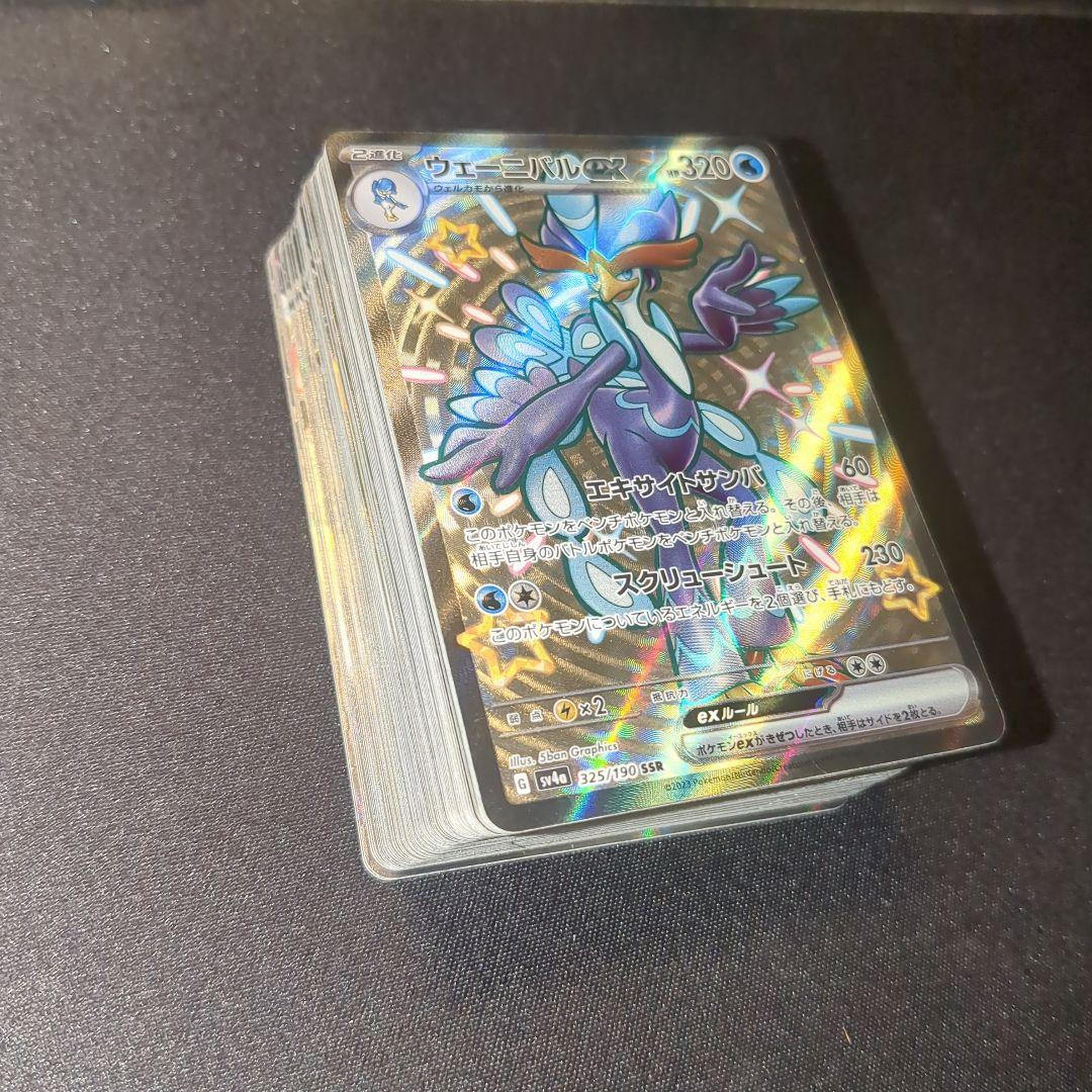 ポケモンカード SSR 色違い シャイニートレジャー シャイニースター 81枚