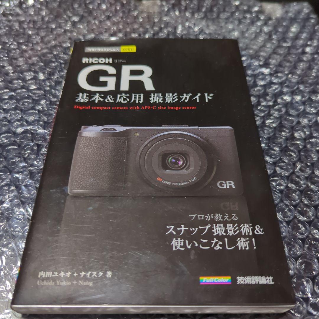 RICOH　GR [2013]　スターターセット