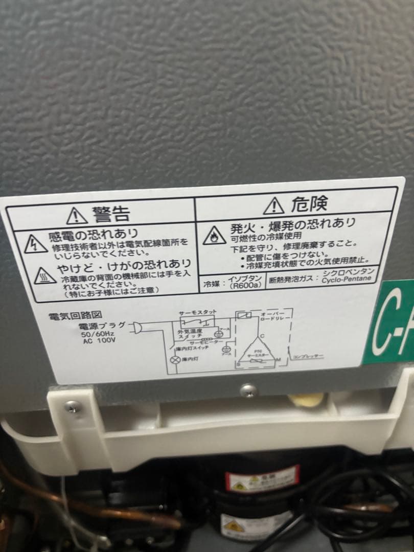 【24年製‼️送料込‼️】ヤマダ電機 冷凍冷藏庫 YRZ-C09LW