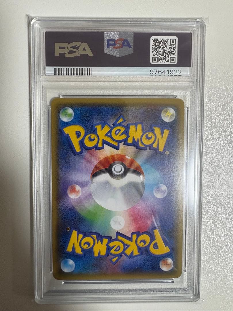 【PSA10】 マッシブーンGX SSR ウルトラシャイニー