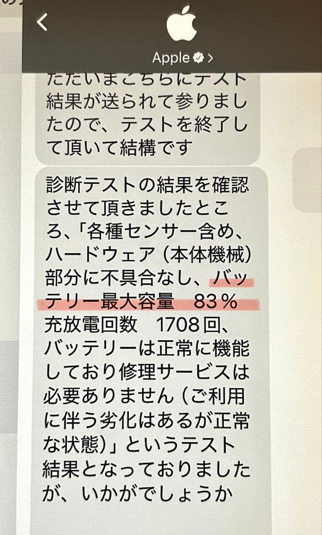 【訳あり】iPadPro 12.9 第3世代 512GB 電池83%ボタン難あり