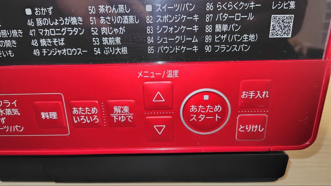 極美品 日立 MRO-S8Y オーブンレンジ