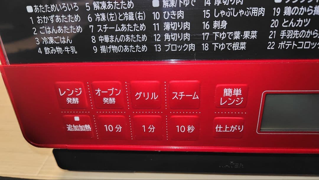 極美品 日立 MRO-S8Y オーブンレンジ