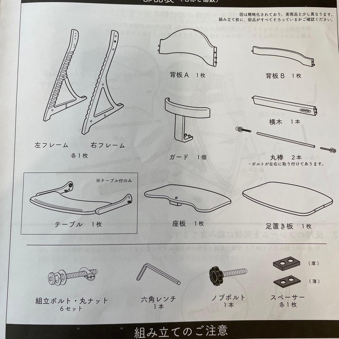 大和屋 すくすくチェアスリムプラス テーブル、ガード付