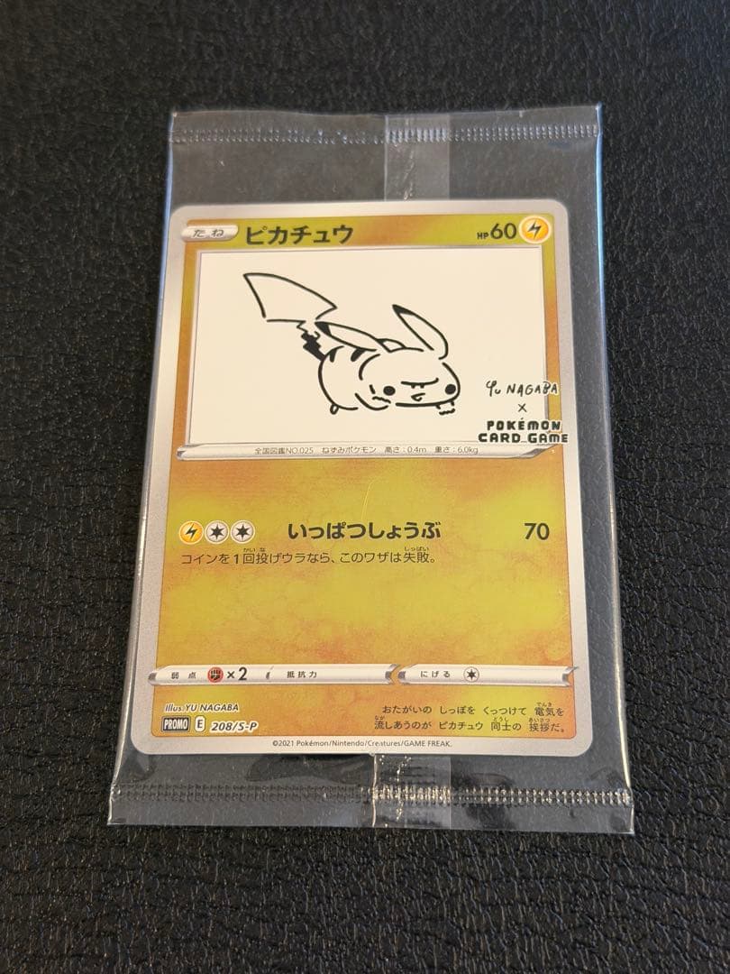 ピカチュウ　YU NAGABA PUROMO S-P プロモカード208/S-P