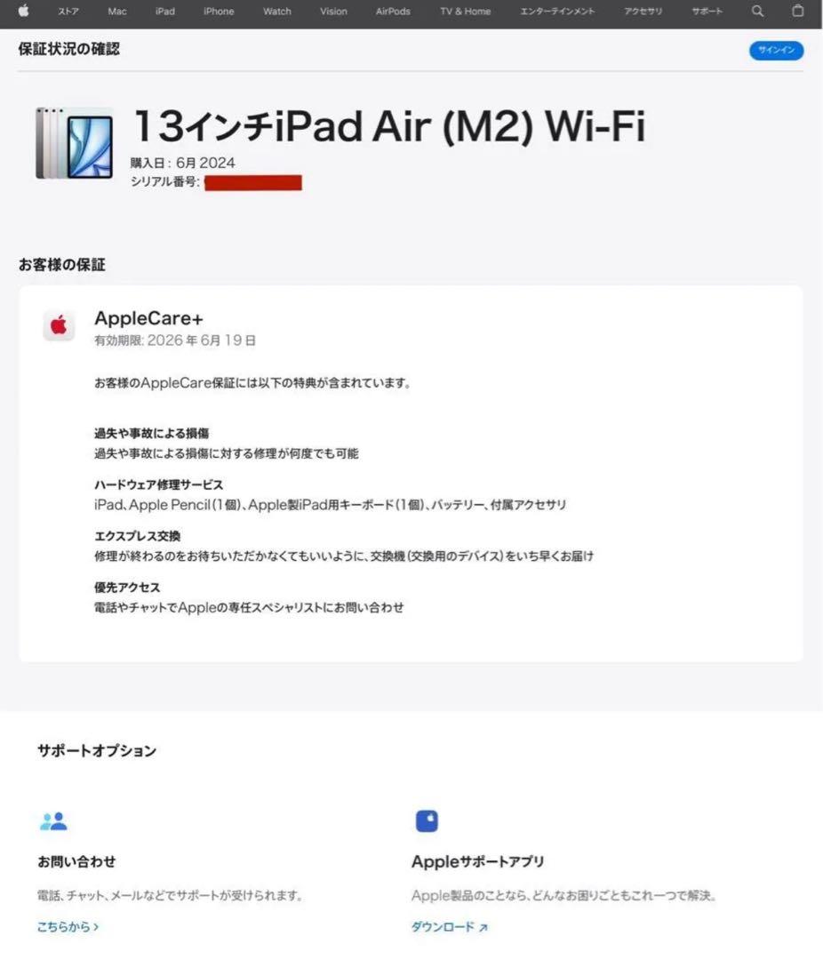 Apple iPad Air M2 13インチ パープル AppleCare＋