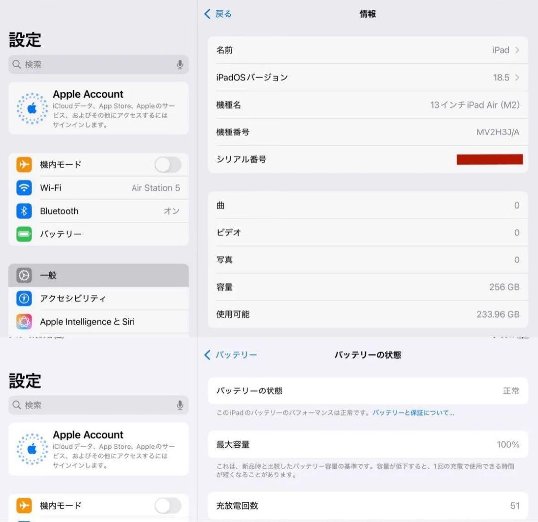 Apple iPad Air M2 13インチ パープル AppleCare＋