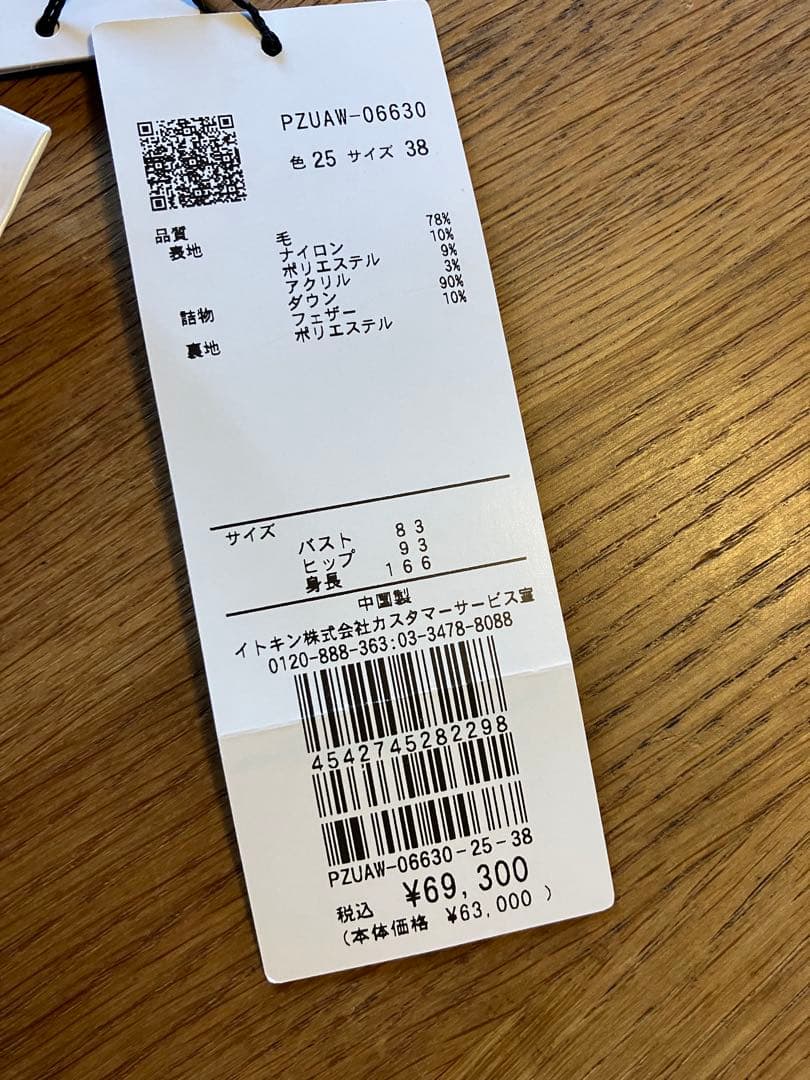 SALE⭐︎ES RECH ダブルウールコート 38 背中ダウン入り