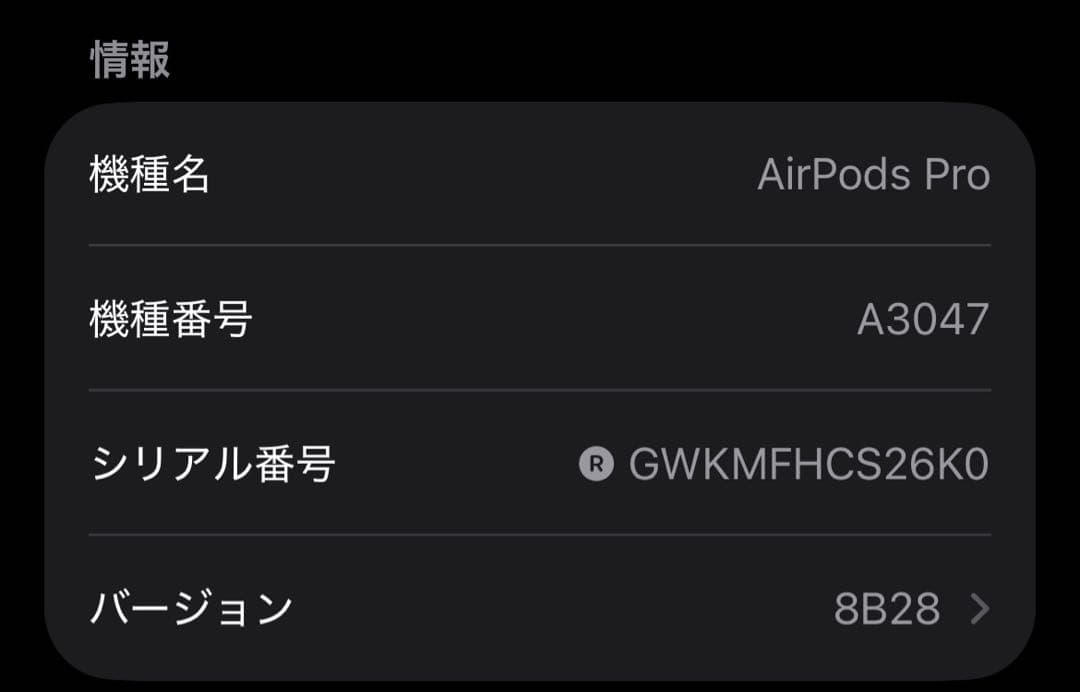 AirPods Pro 第2世代 usb-c 右耳 A3047 [85]