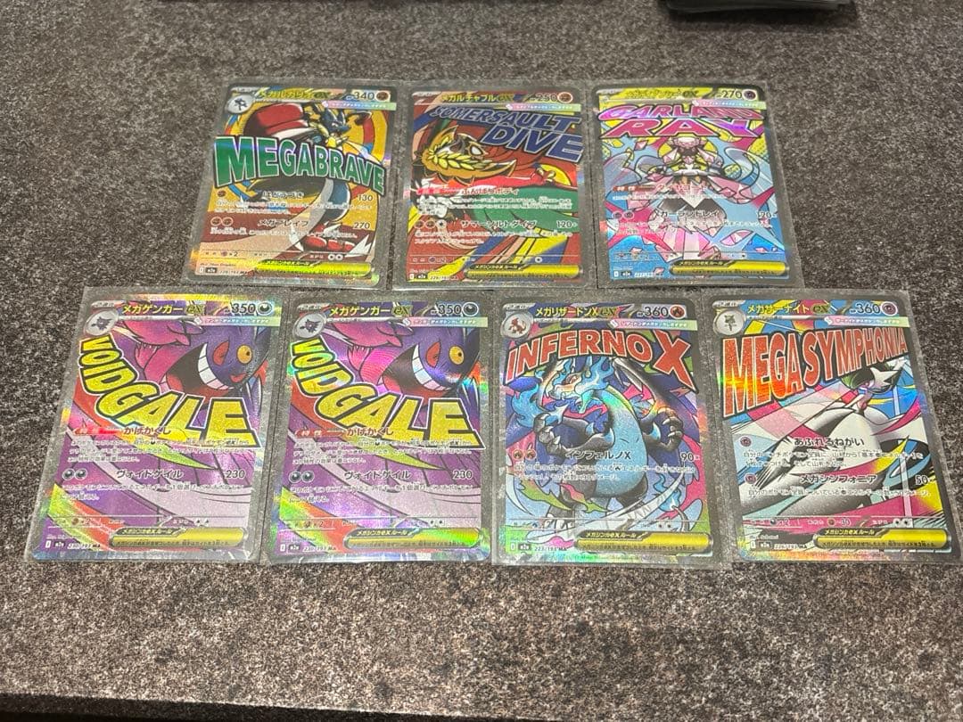 メガリザードンX MA、メガゲンガーex MA、メガサーナイトex MA など