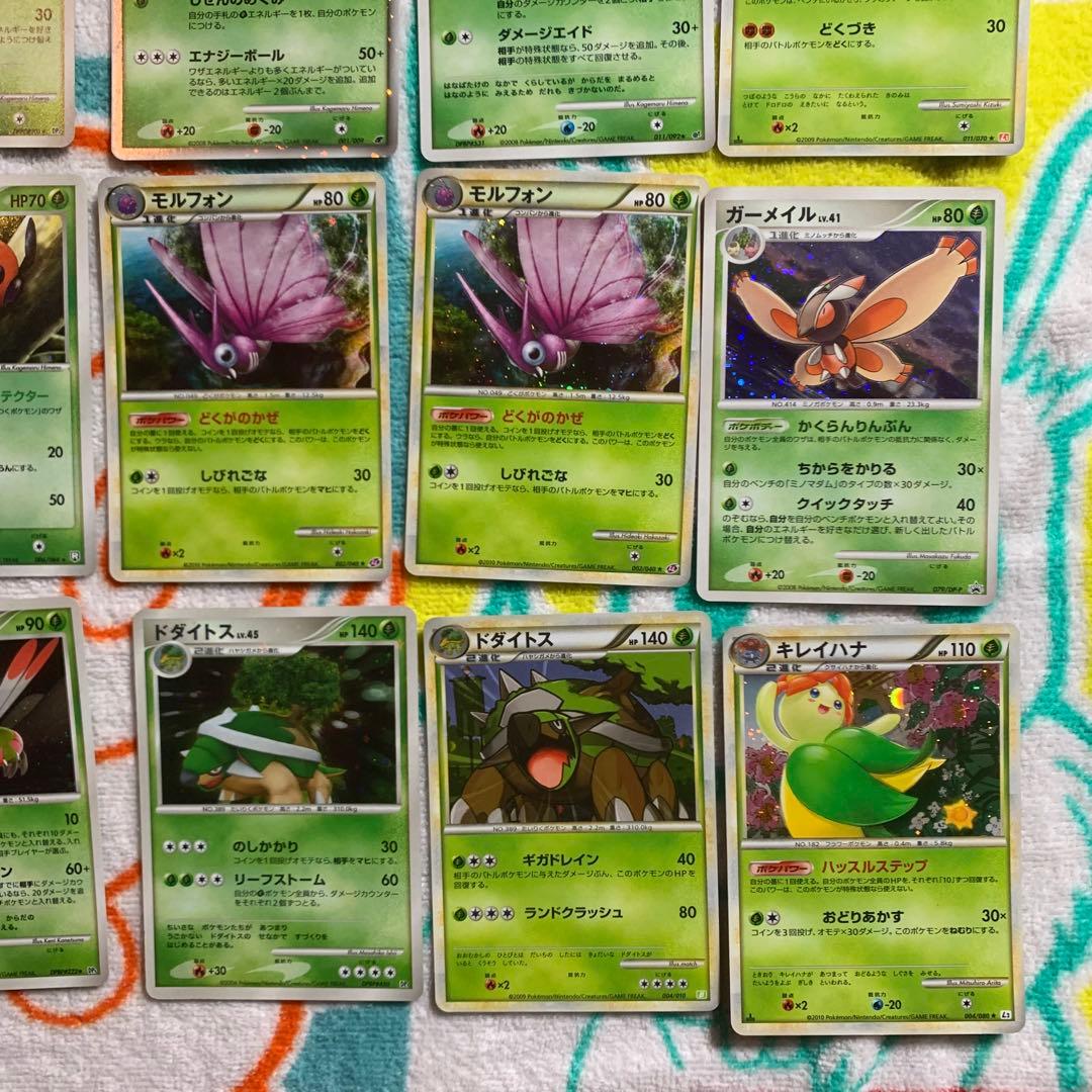 セレビィ LV.39 氷空のシェイミ LV.62 ワタッコ　他　合計23枚　ホロ