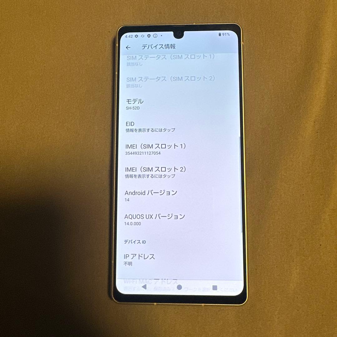 専用 AQUOS R8 256GB SH-52D SIMフリー 7