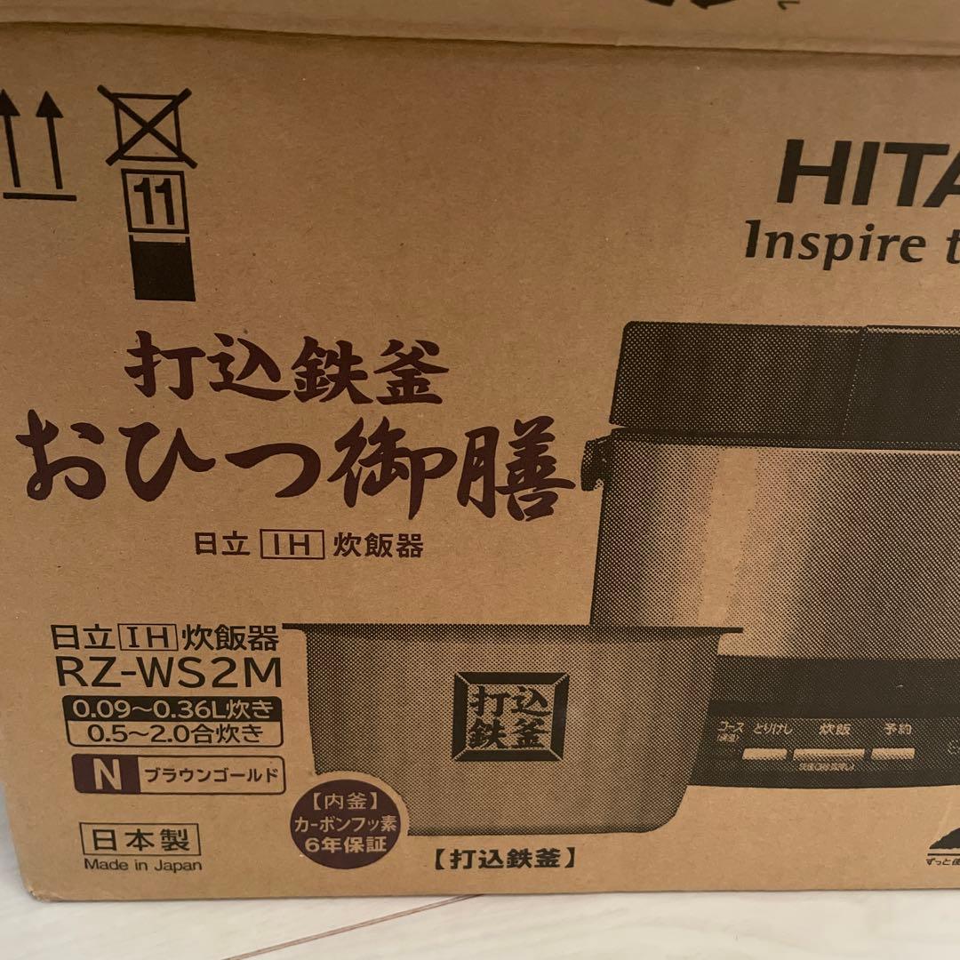 新品未使用　HITACHI IH炊飯器 RZ-WS2M ブラウンおひつ御膳