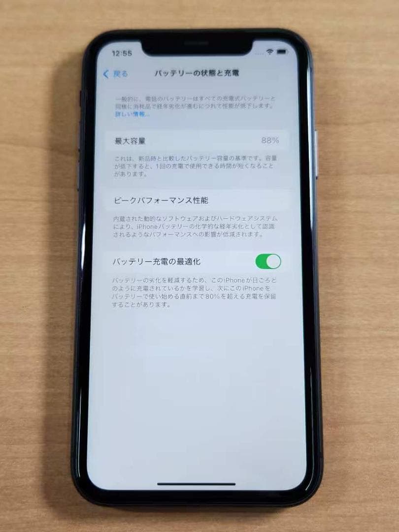 スマートフォン本体 020700H iPhone 11 A2221 128GB