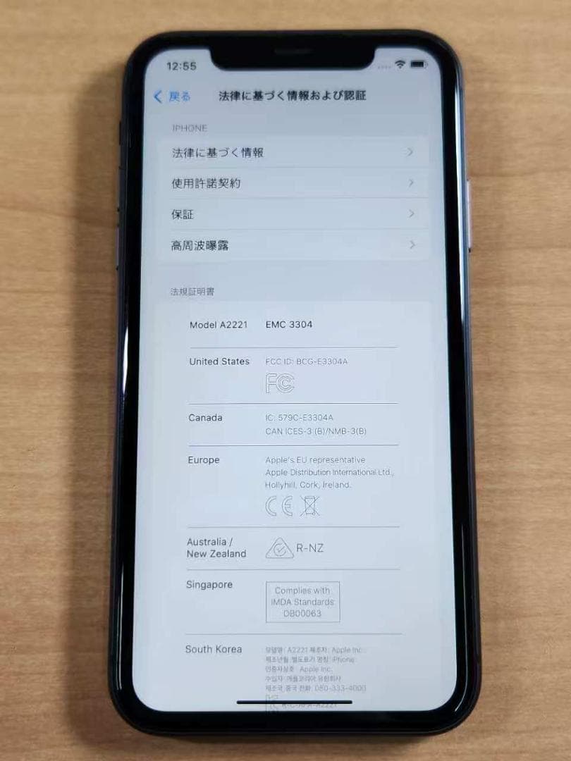 スマートフォン本体 020700H iPhone 11 A2221 128GB