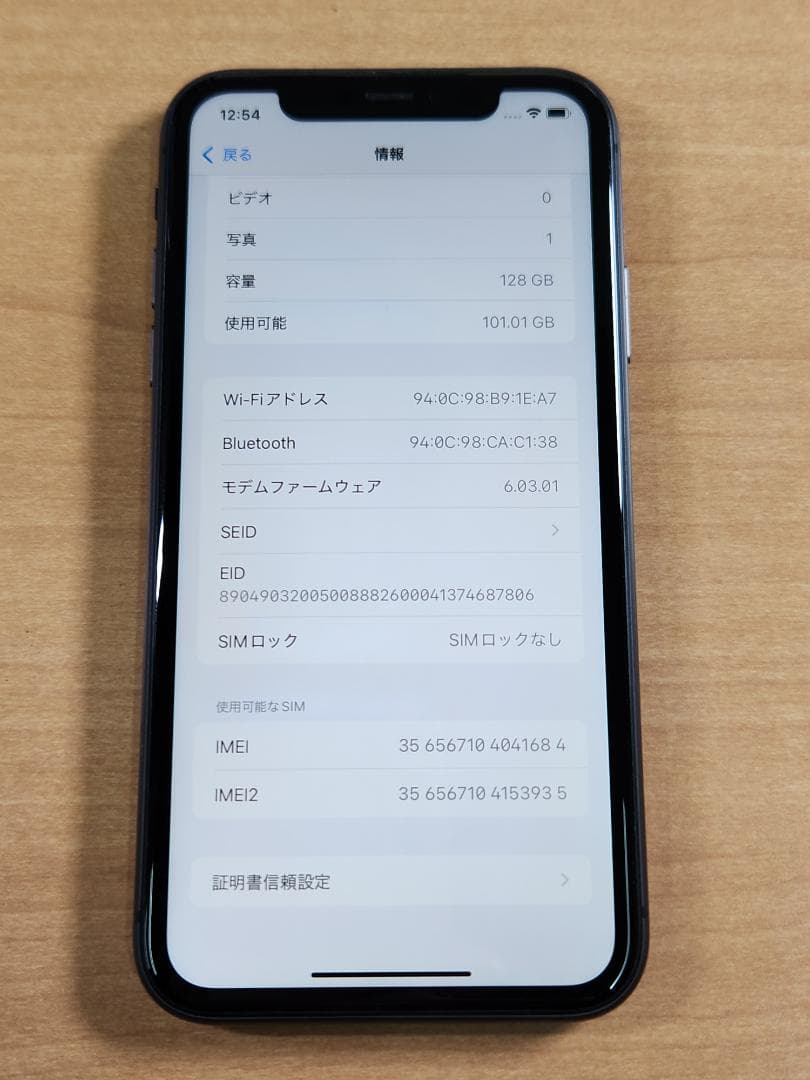 スマートフォン本体 020700H iPhone 11 A2221 128GB