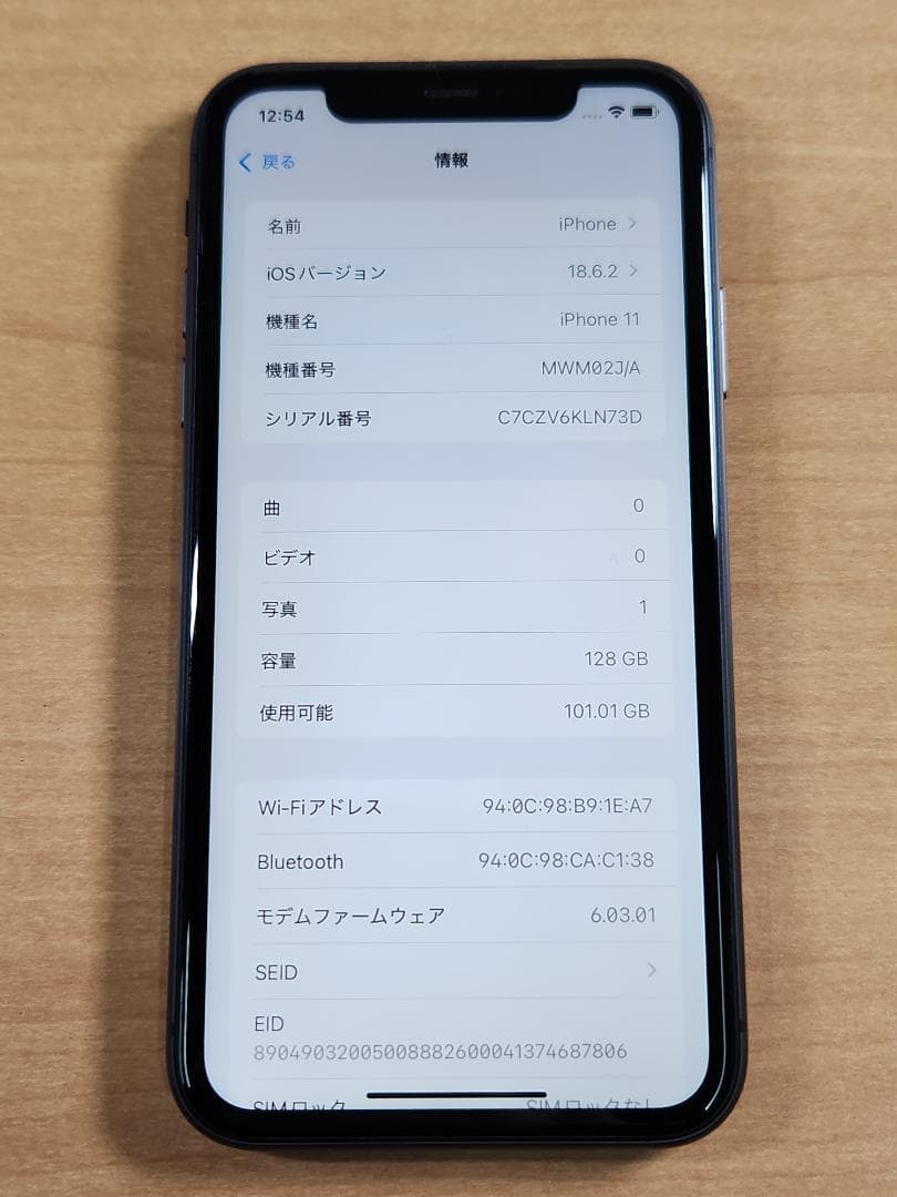 スマートフォン本体 020700H iPhone 11 A2221 128GB
