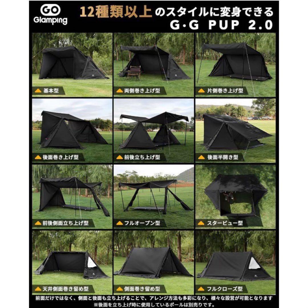 新品 GO Glamping G・G PUP 2.0 パップテントTC キャンプ