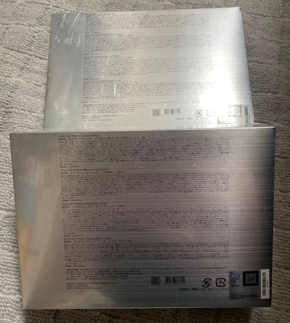 ルネセル ダイヤモンドピールプログラム 2箱