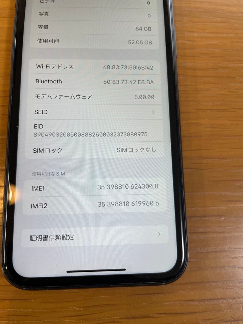 iPhone 11 、バッテリー最大容量76%、使用キズあり、SIMフリー