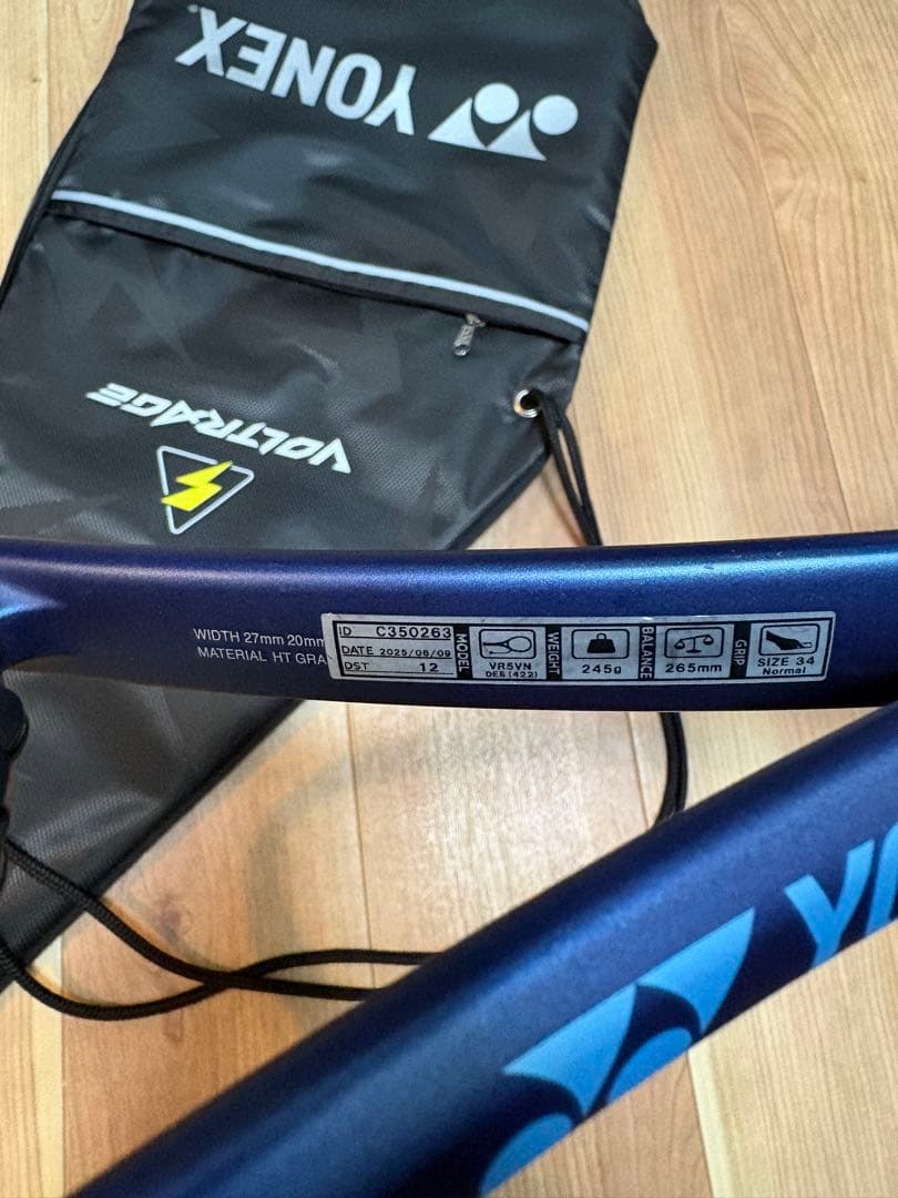 ヨネックス　ソフトテニスラケット　ボルトレイジ5V カスタムフィット