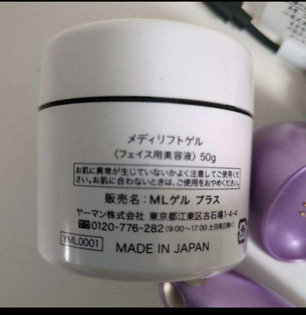 クリアージュ アイリフト プラス GEL FACE & マッサージャーセット