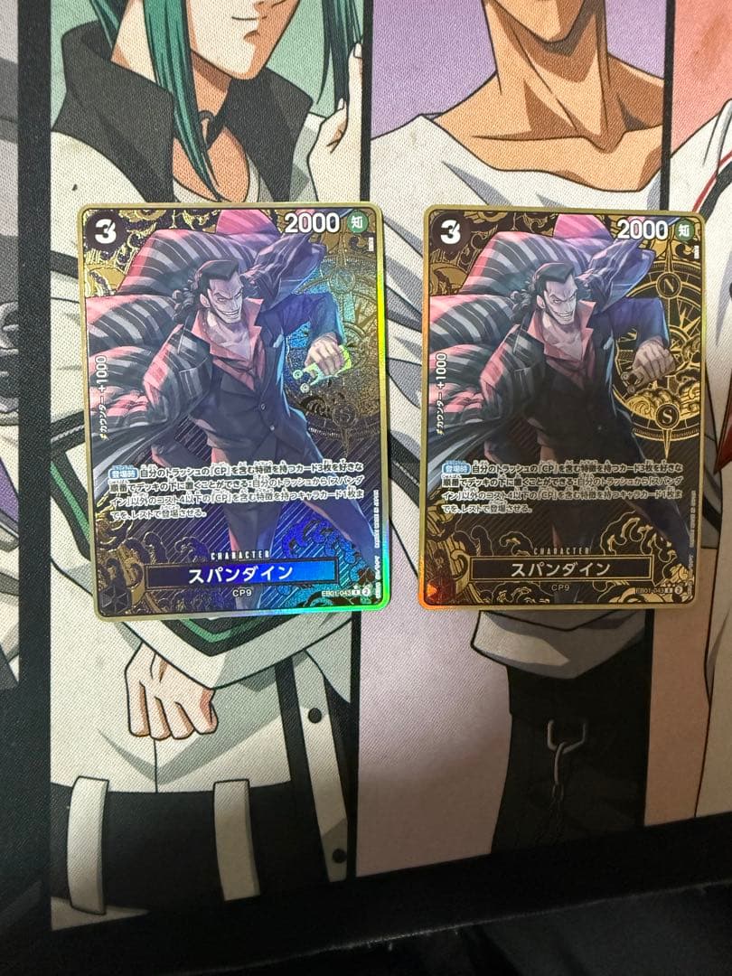 スパンダイン 金枠 パラレル ストレージボックス プロモ