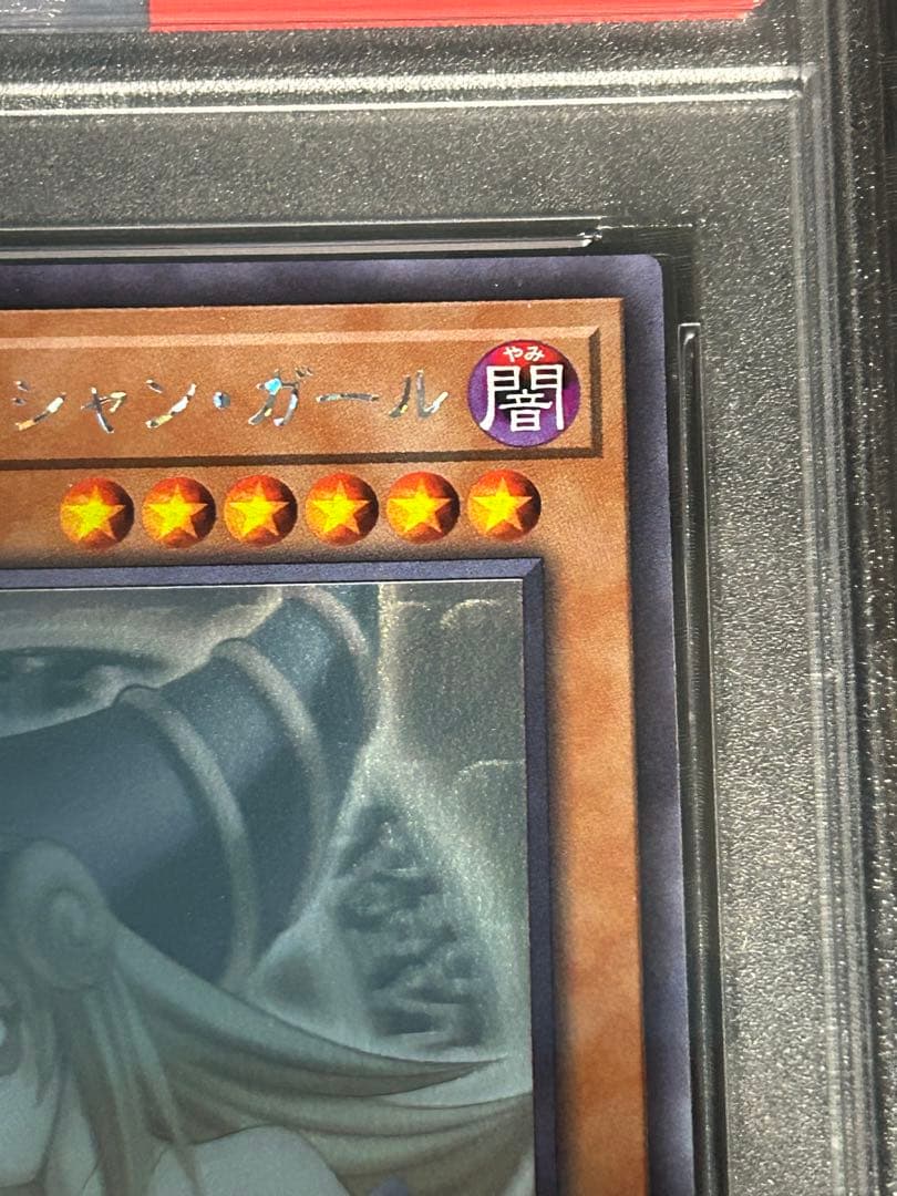 ブラックマジシャンガール　ホロ