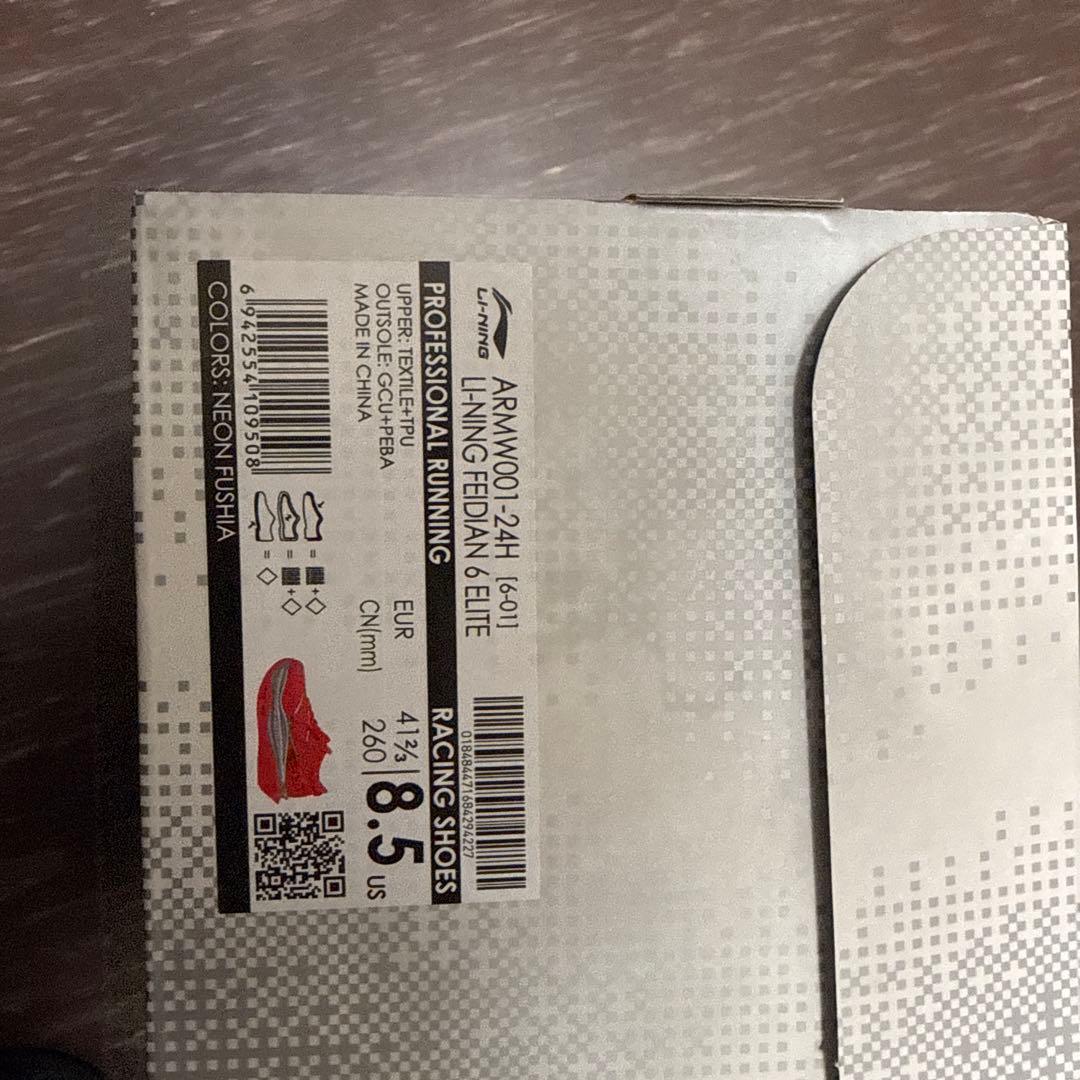 【即日発送可能】LI-NING FEIDIAN 6 ELITE 26cm