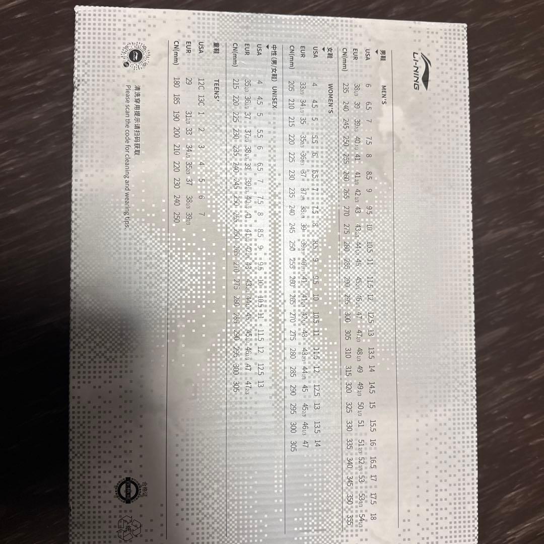 【即日発送可能】LI-NING FEIDIAN 6 ELITE 26cm