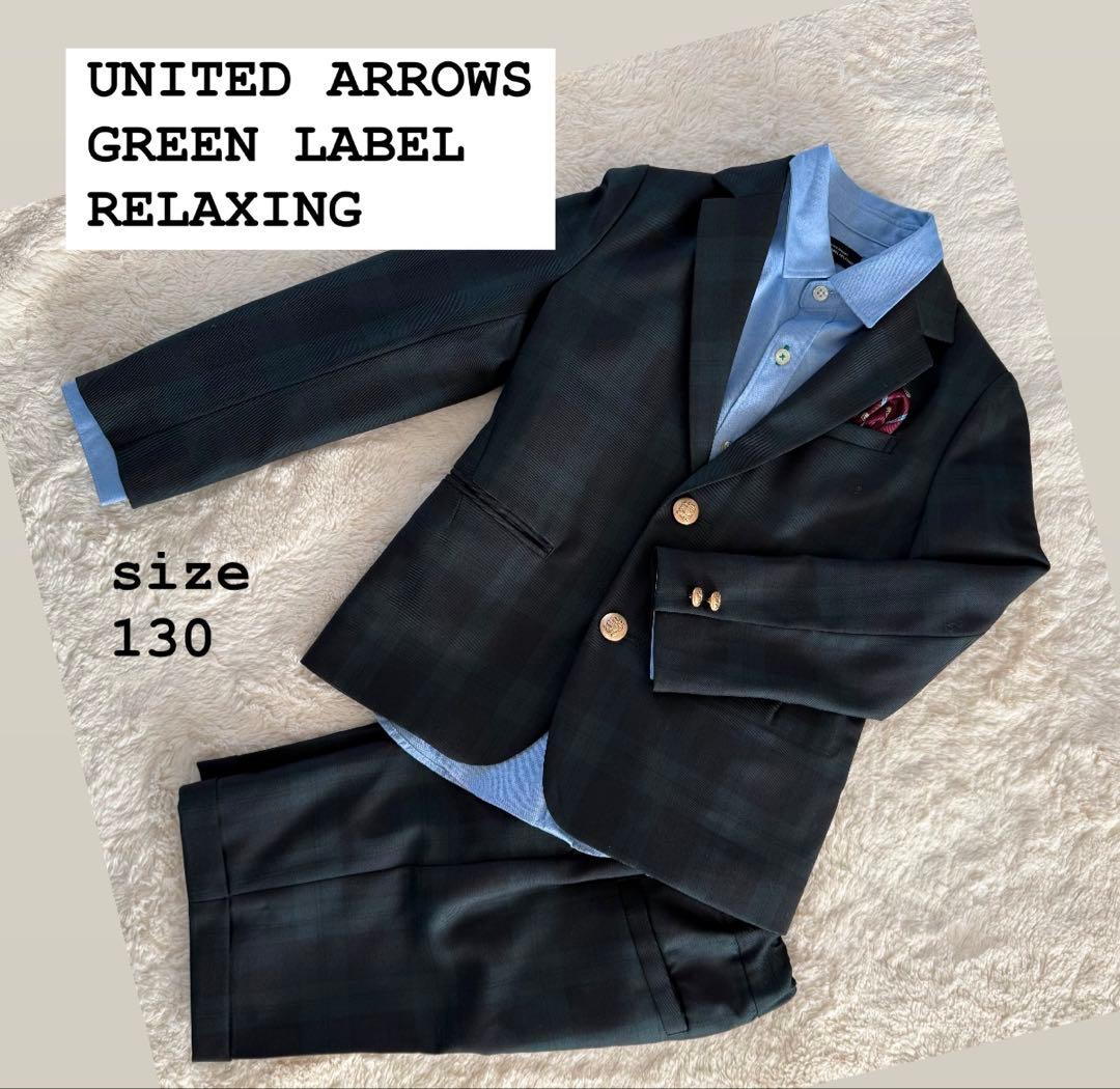 グリーンレベル　ユナイテッドアローズ　フォーマルスーツ　130 チェック　緑