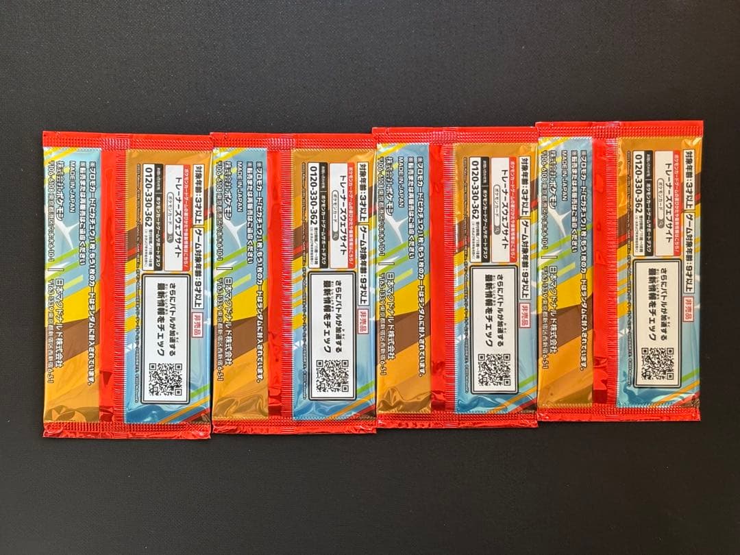 ポケモンカードゲーム マクドナルドプロモカードパック4パック セット