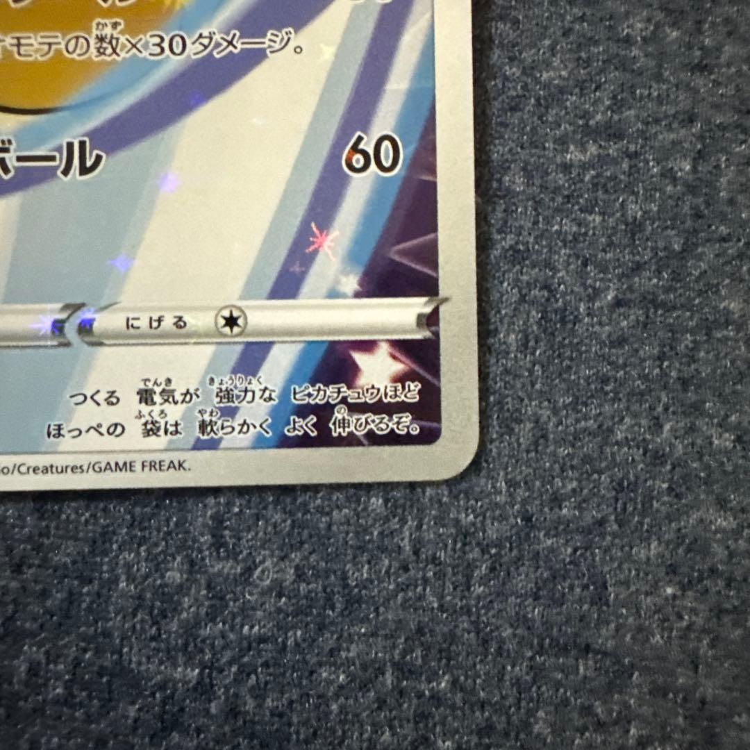 【美品】ピカチュウ　セブンイレブンプロモ