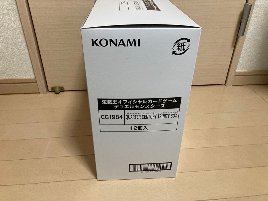 QUARTER CENTURY TRINITY BOX ハーフカートン　遊戯王