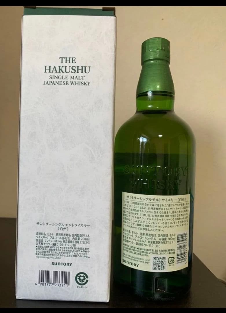 白州　NV 700ml 箱付き　新品未開封