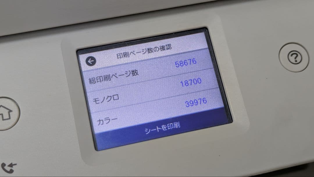 EW-M670FTW インクジェット複合機 本体