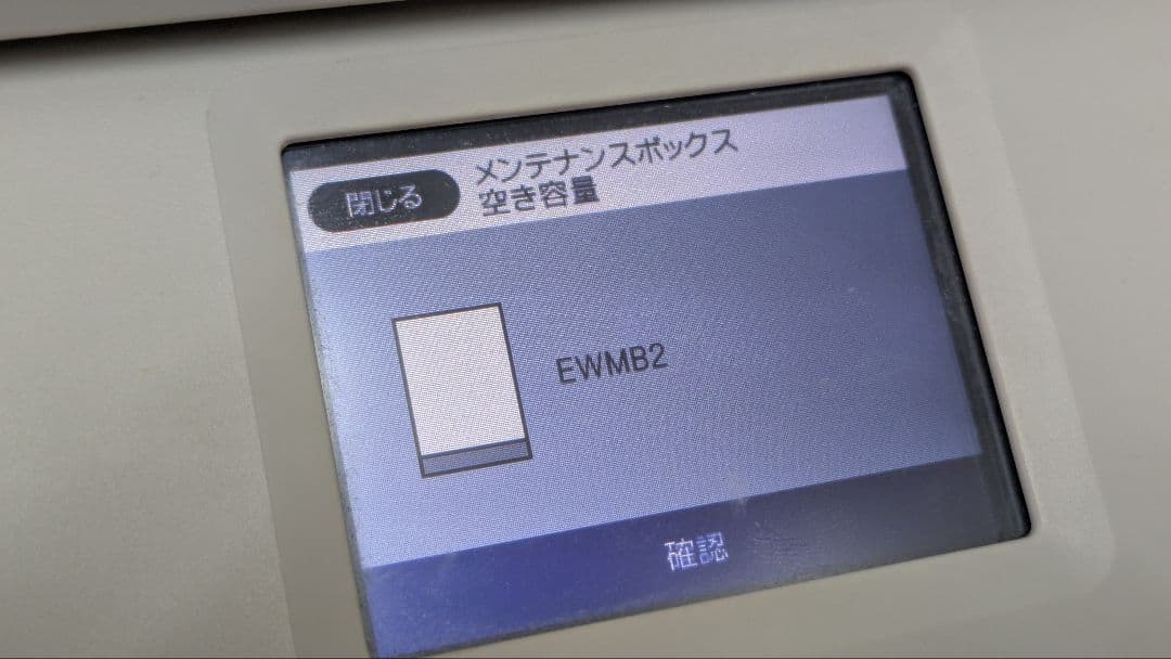 EW-M670FTW インクジェット複合機 本体