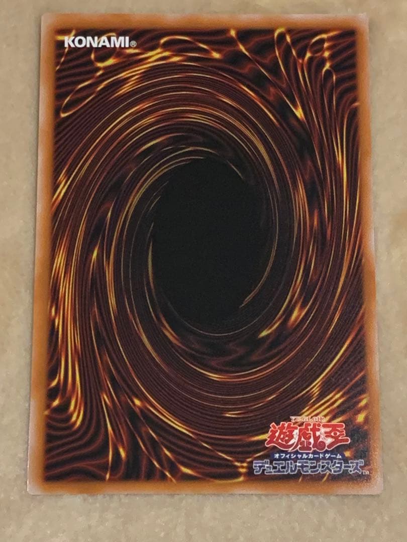 遊戯王　禁じられた聖冠 プリズマ