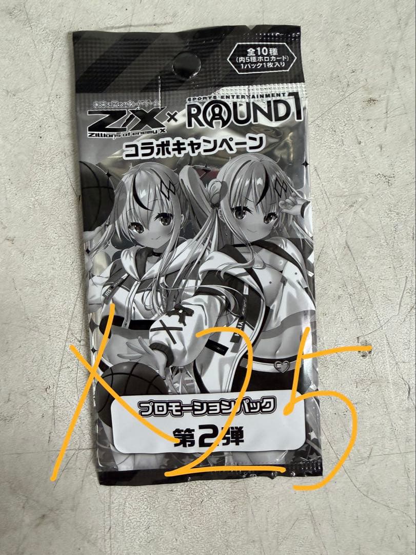 ゼクス プロモーションパック