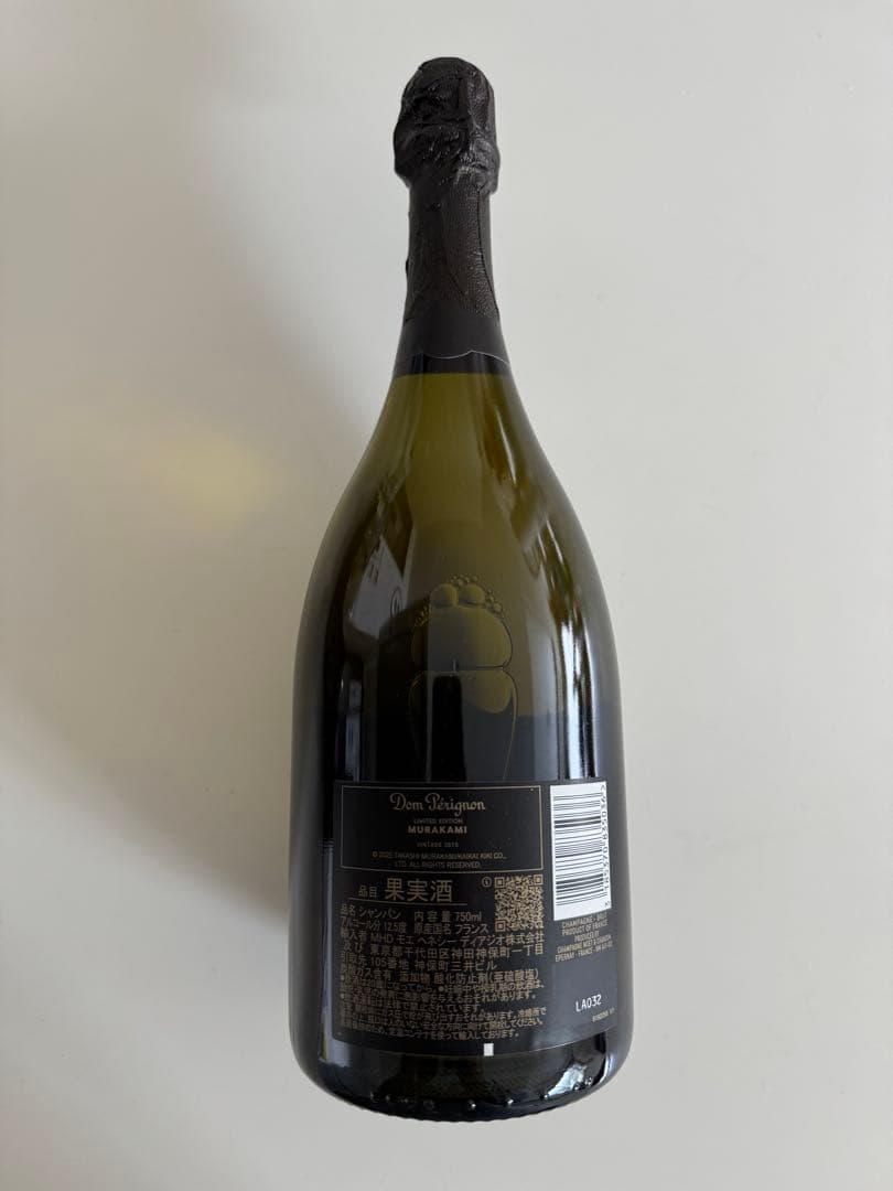 ドンペリニヨン✖️村上隆 コラボレーション 限定エディション2015年ヴィンテージ