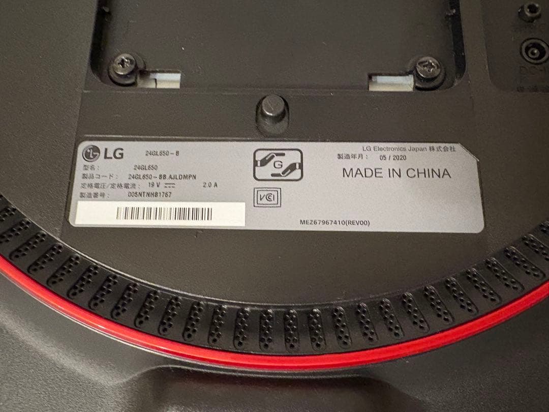 LG 144Hz ゲーミングモニター「UltraGear 24GL650-B」