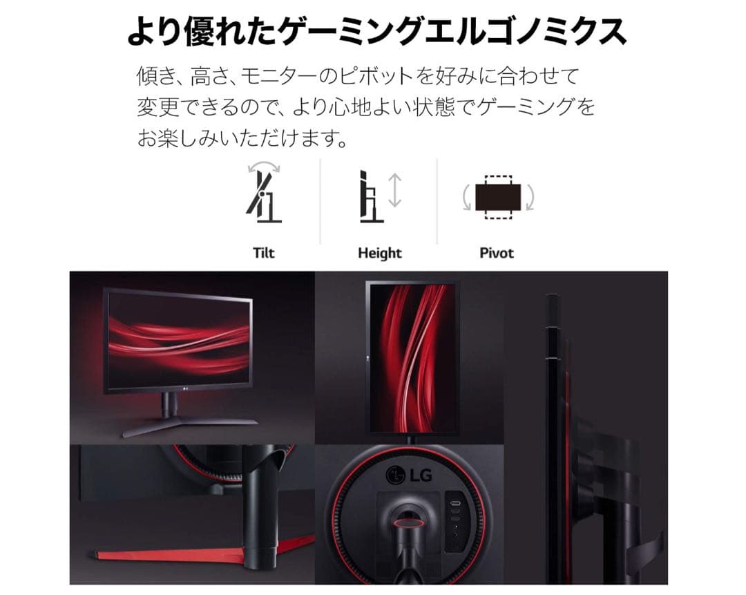 LG 144Hz ゲーミングモニター「UltraGear 24GL650-B」