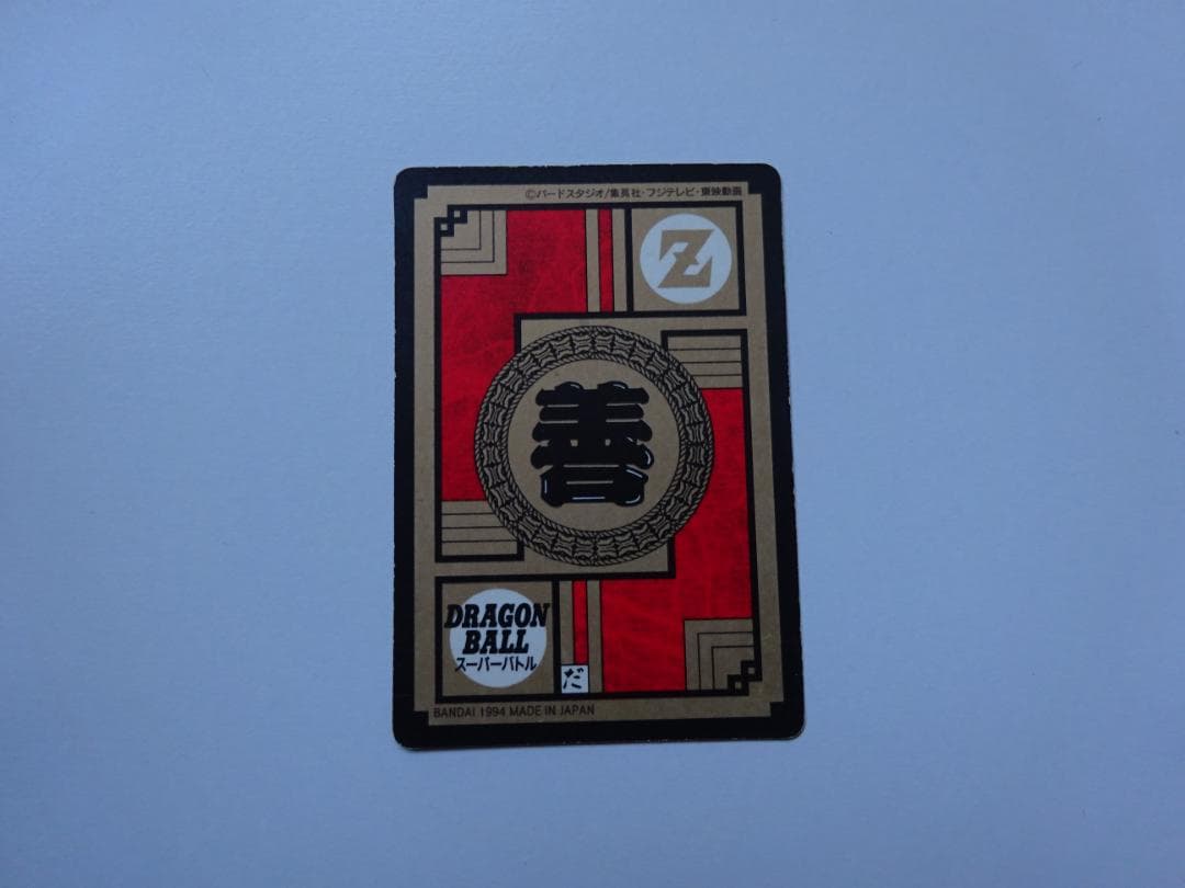 【パート9】ドラゴンボール スーパーバトル 362 カードダス