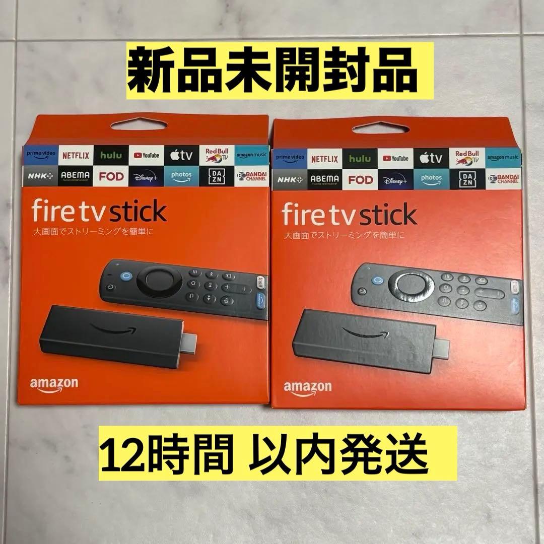 Fire TV Stick 第3世代 ⭐︎新品未開封品⭐︎2個セット⭐︎