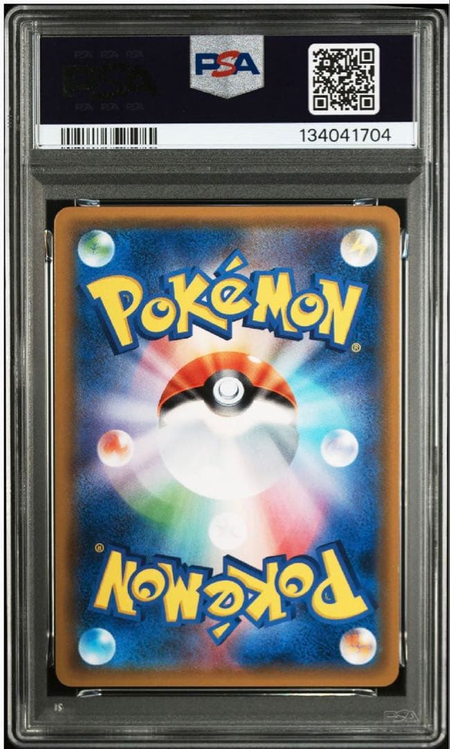 【超希少】【PSA10】ツンデツンデGX HR 裂空のカリスマ