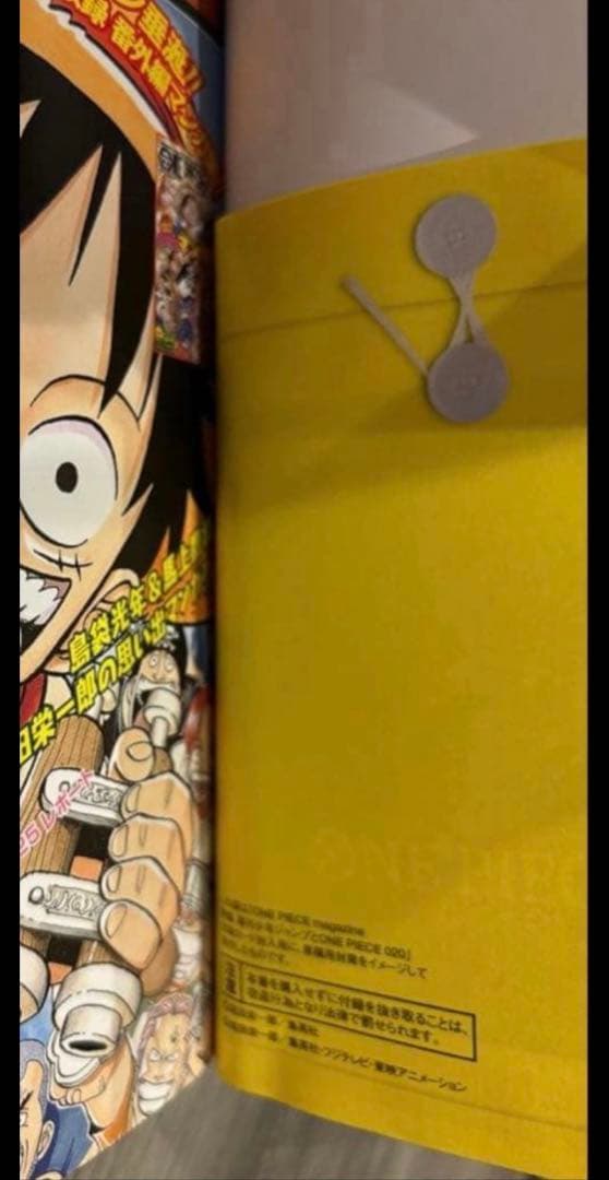 ONE PIECE magazine 20 新品未使用カードのみ 7セット