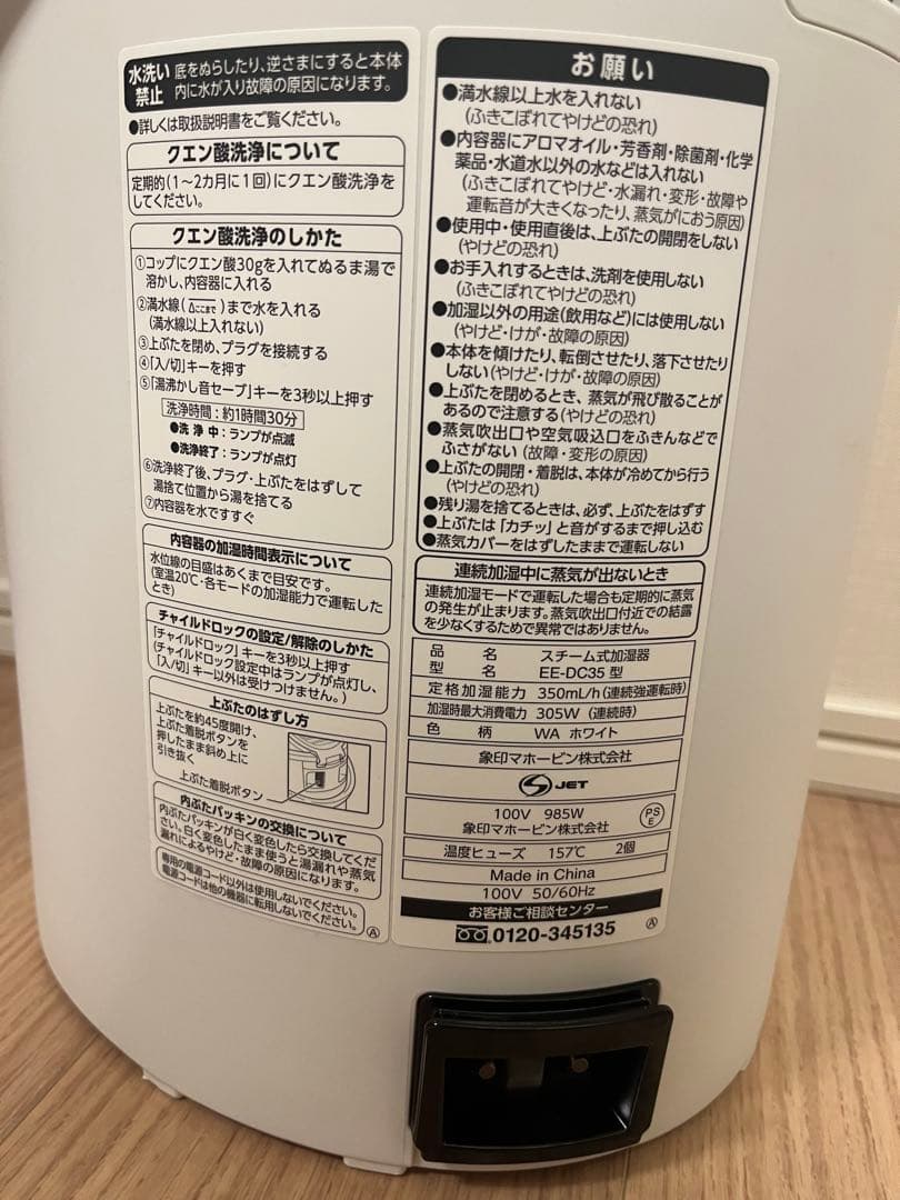 象印　スチーム式加湿器　EE-DC35型　ホワイト　2021年製