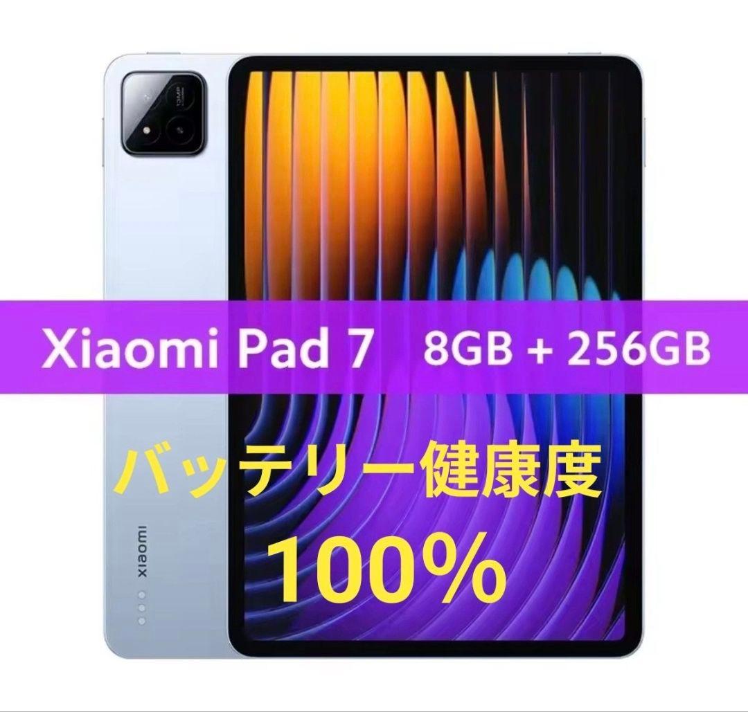 Xiaomi Pad 7 グローバル版 8GB+256GB ブルー