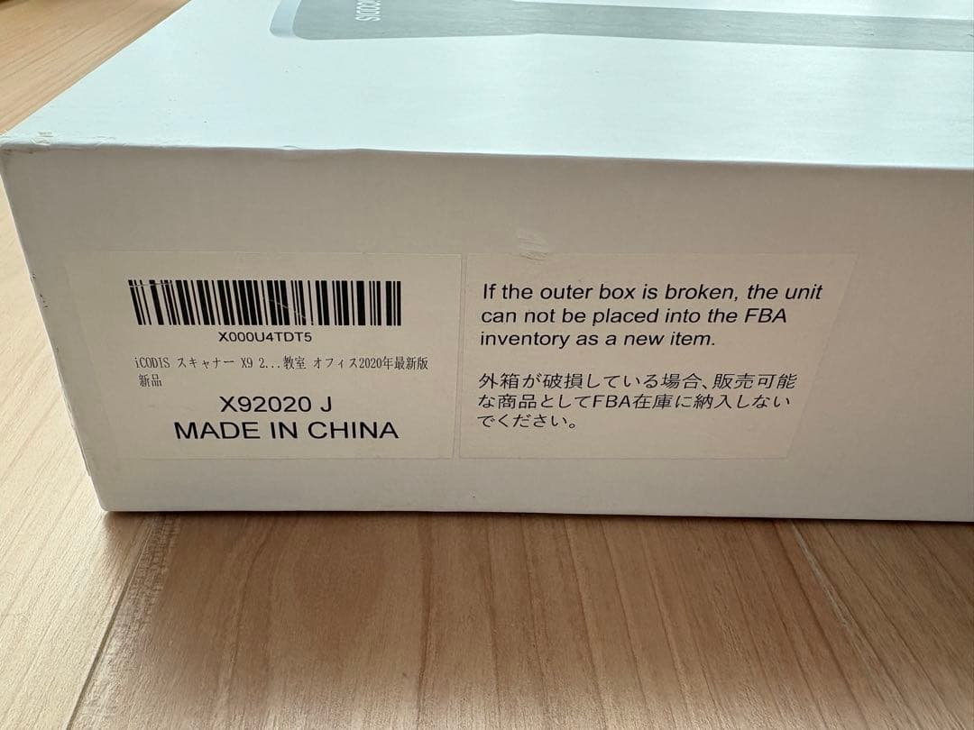 【値下⤵︎】iCODIS X9スキャナA3曲面平坦化歪み補正ソフト付2100万画素