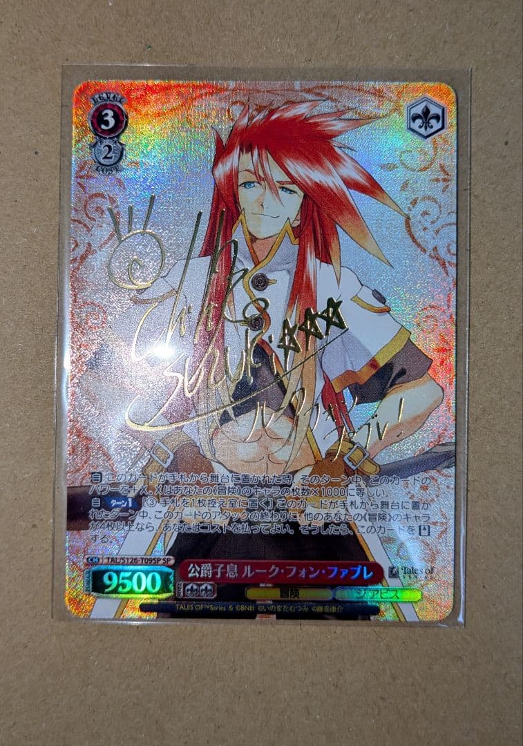 ヴァイス　テイルズ　公爵子息 ルーク・フォン・ファブレ　SP サイン